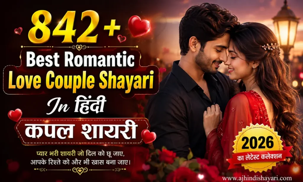 Best Romantic Love Couple Shayari In Hindi Images