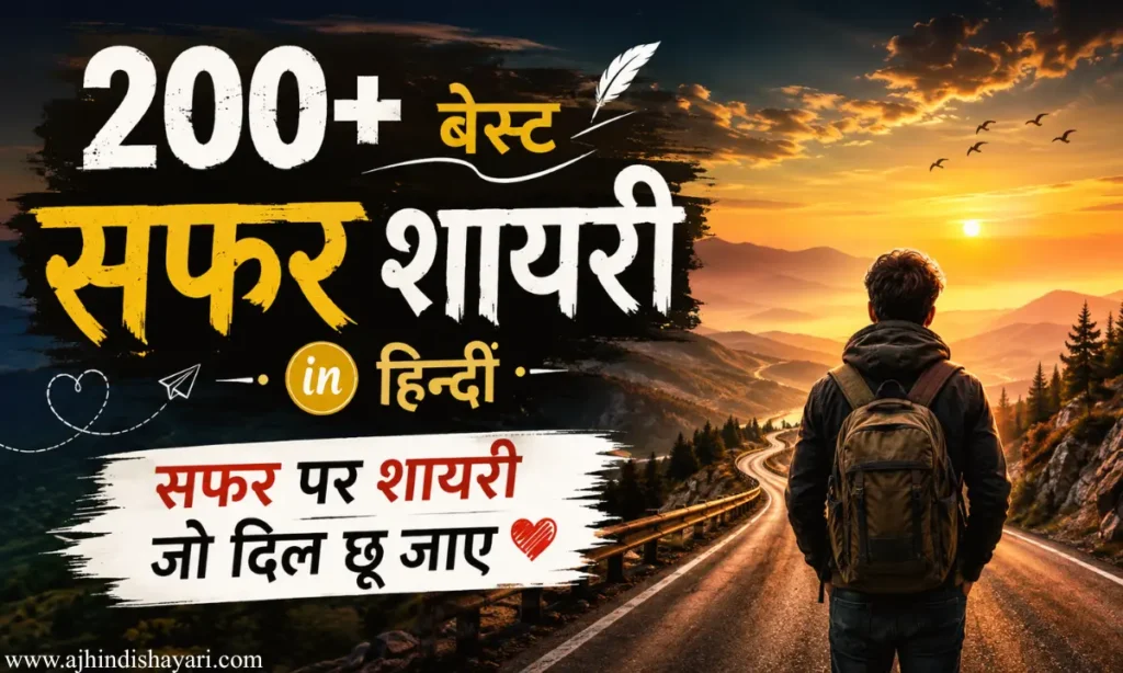 Best Travel Safar shayari In hindi Images