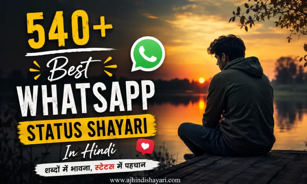 Best Whatsapp Status Shayari In Hindi Images