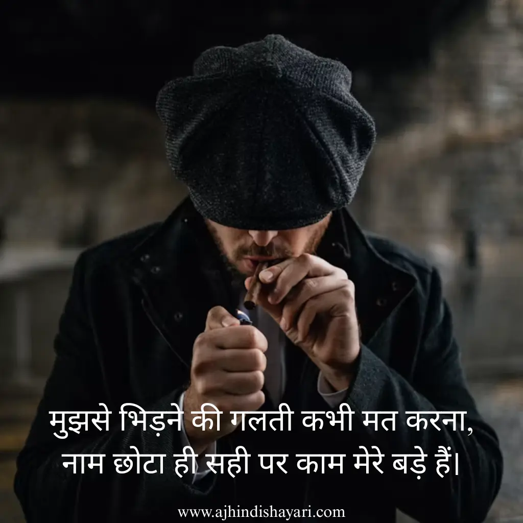 Best Gangster Shayari In Hindi Images