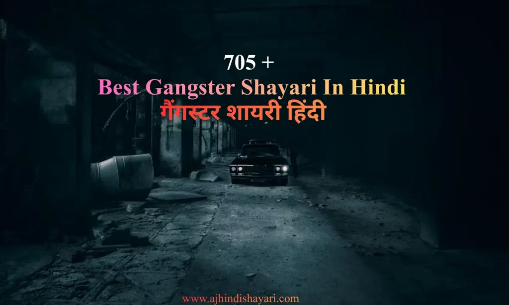 Best Gangster Shayari In Hindi images 2 line