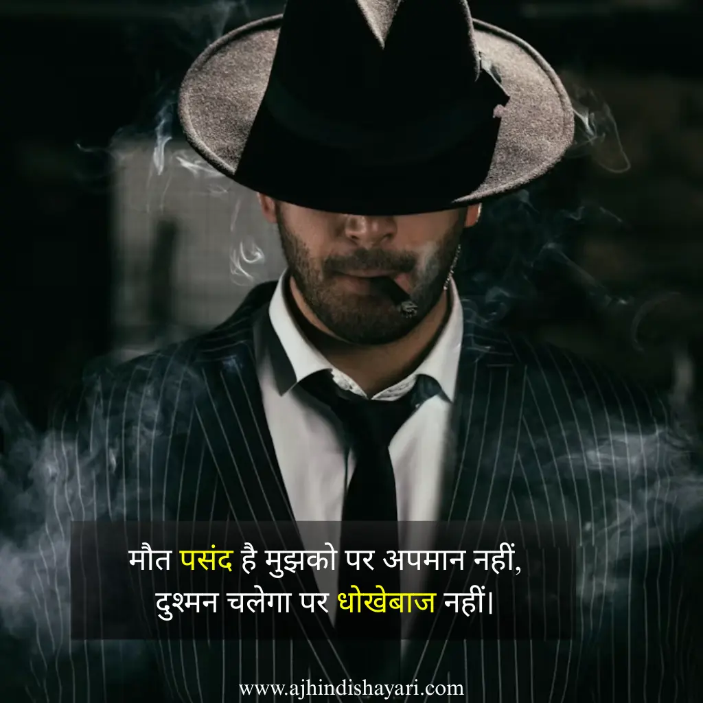 Best gangster shayari 2 line hindi Images