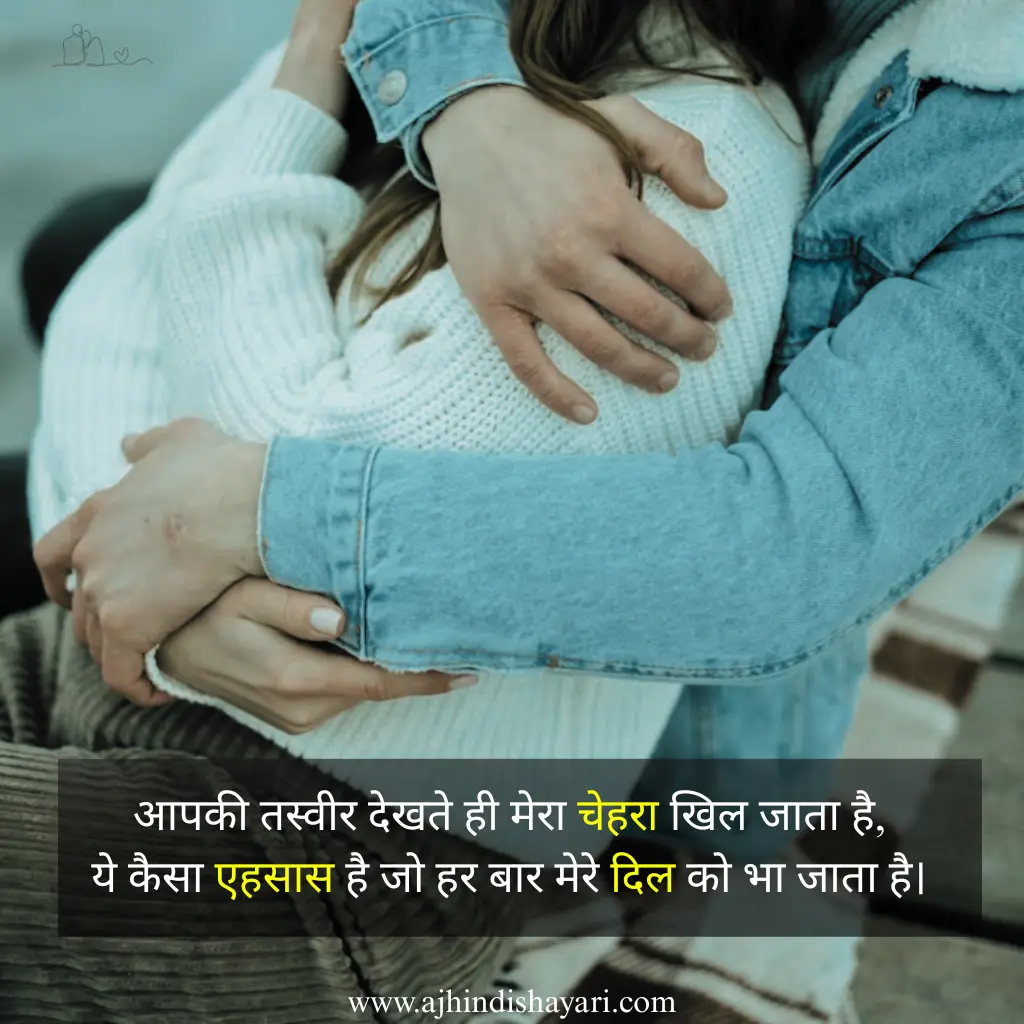 best Crush shayari for girl in hindi images